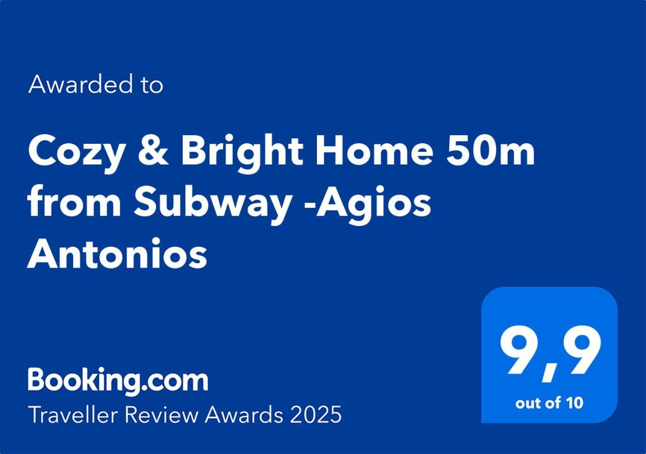 אתונה Cozy & Bright Home 50M From Subway -Agios Antonios מראה חיצוני תמונה
